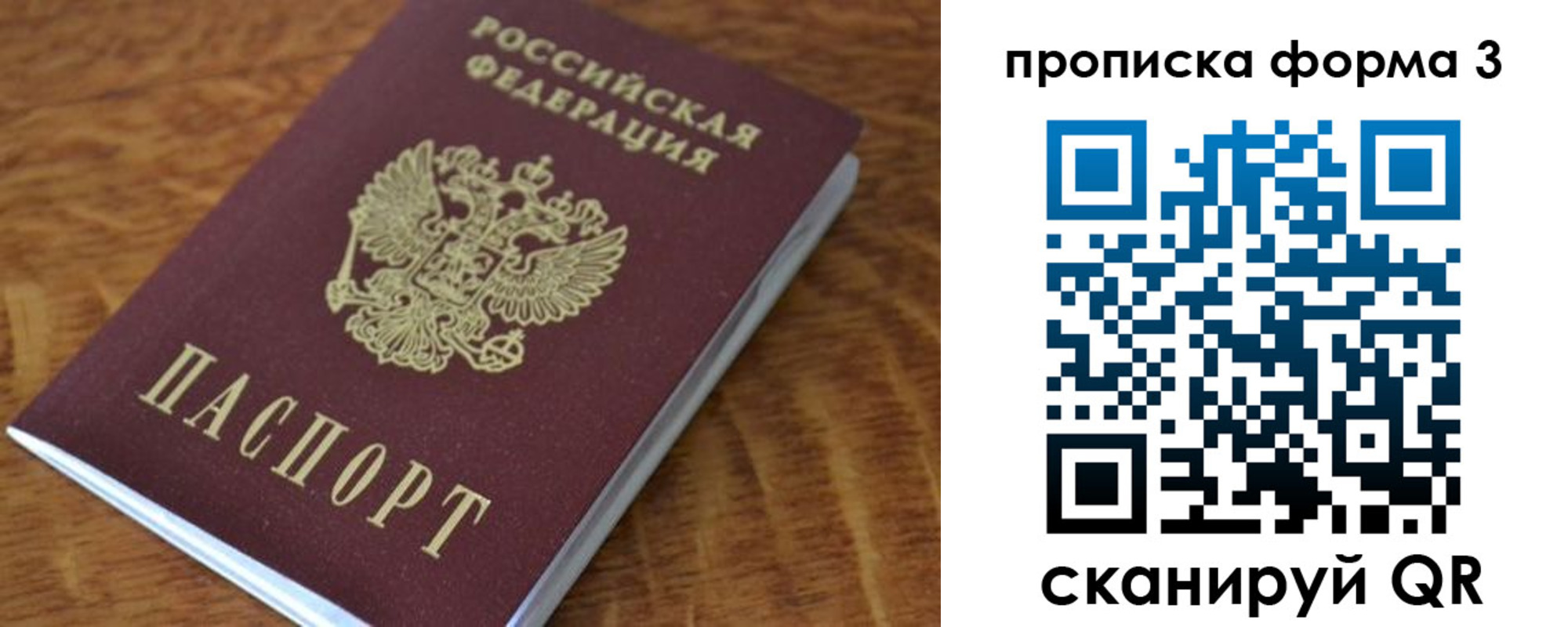 прописка регистрация в Курганинске