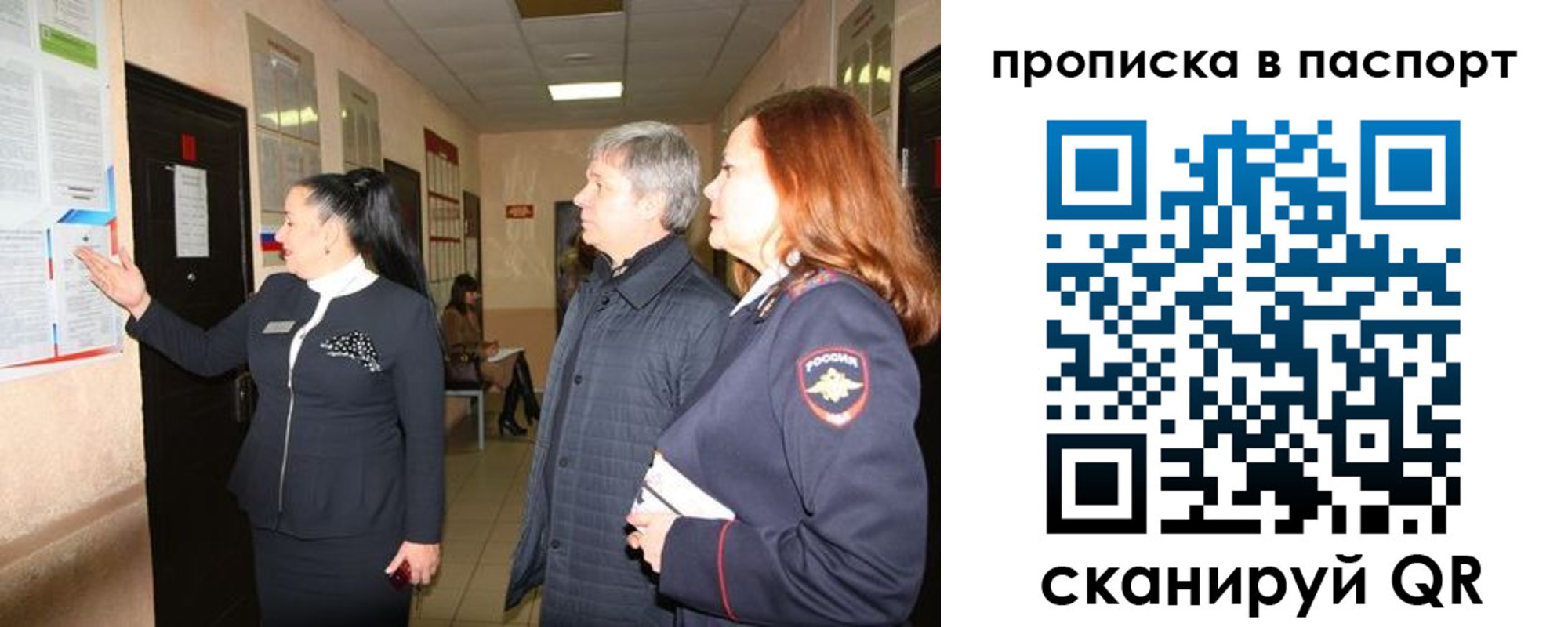 миграционный учет в Курганинске
