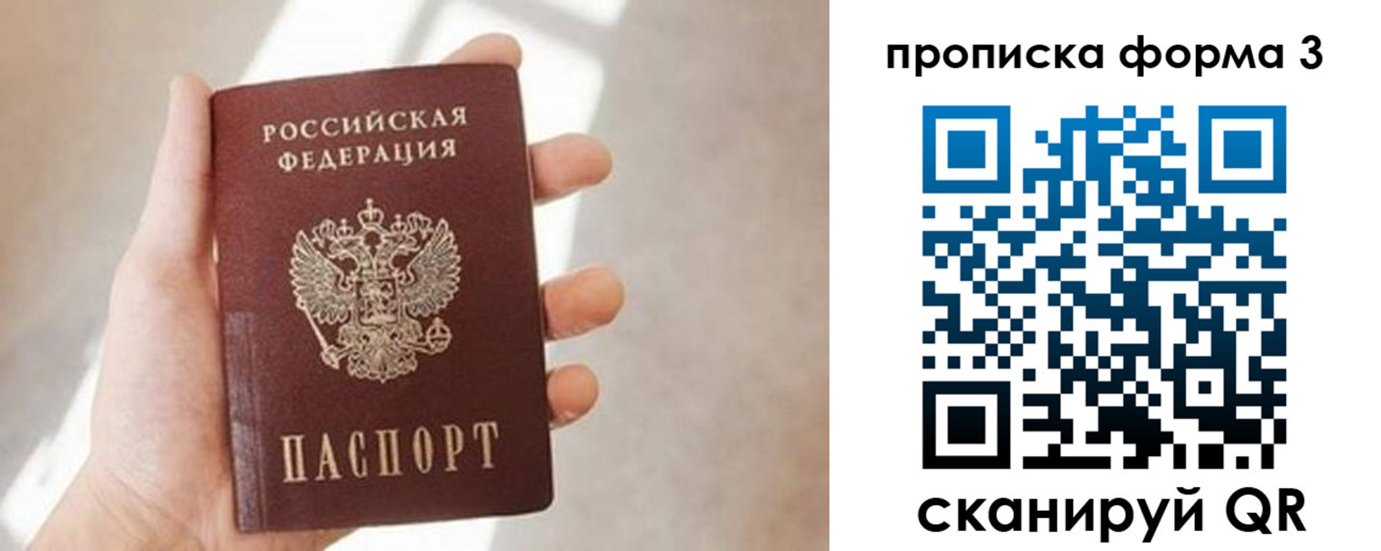 временная регистрация для всех в Курганинске