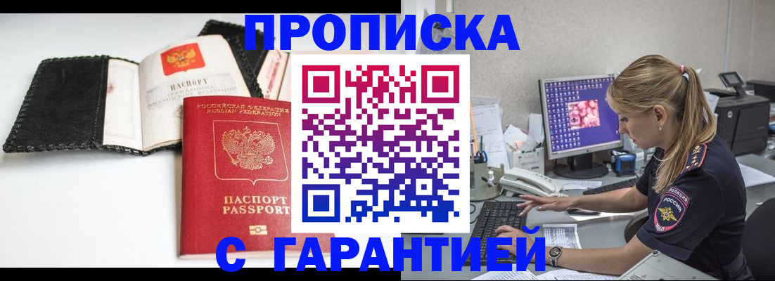 временная регистрация собственник в Курганинске