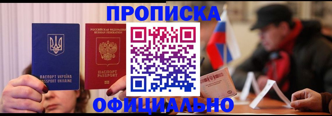 прописка иностранных граждан в Курганинске